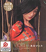 三色堇