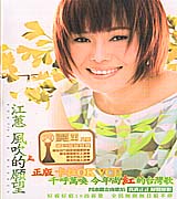 風吹的願望