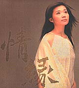 情緣-心靈音樂