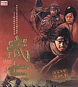 武士 Musa