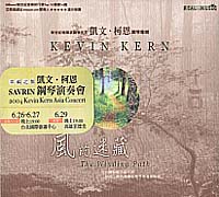 風的迷藏