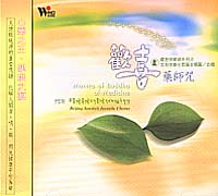 歡喜藥師咒