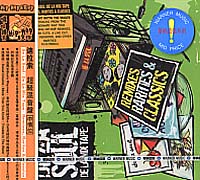超級混音盤