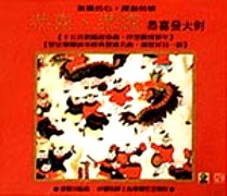 恭喜.恭喜
