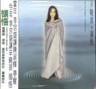 領悟