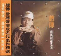 精選輯
