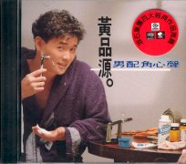 男配角心聲