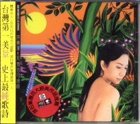 天頂的月娘啊