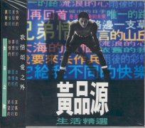 生活精選