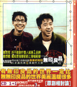 想見你