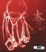 舌粲蓮花