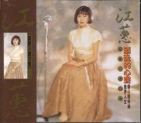 酒後的心聲