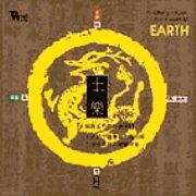 土樂