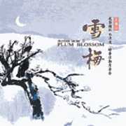 (花樂音樂系列)雪梅