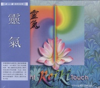靈氣