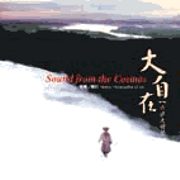 大自在-六字大明咒