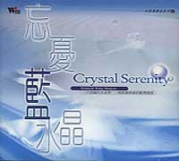 水晶真顏色(6)-忘憂藍水晶