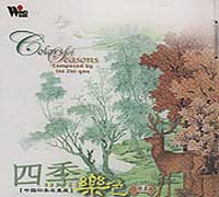 四季樂色