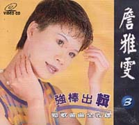 強棒出輯 3