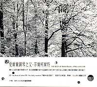 鋼琴演奏精選