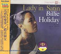 緞衣淑女