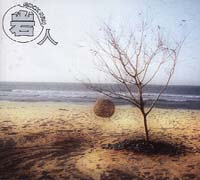 同名專輯