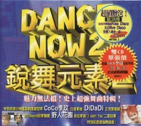 銳舞元素2