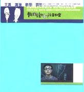 戴眼鏡的小孩