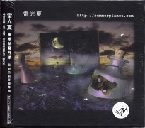 臉頰貼緊月球