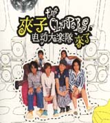 夾子來了