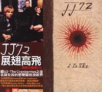 展翅高飛