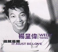 這就是愛
