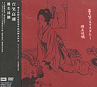 賣笑高潮