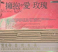 擁抱.愛.玫瑰