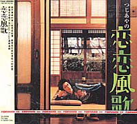 戀戀風歌