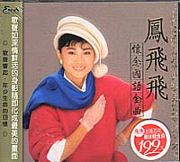 懷念國語金曲