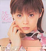 最後一夜