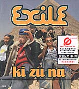 牽絆