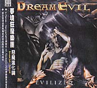 惡魔進化論