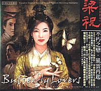 梁祝(精選版)