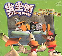 坐坐鴨-鴨鴨寶貝一家親