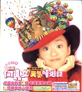 天氣嘻遊記