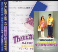 史上最大作弊戰爭