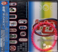 音電