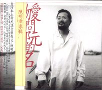 勿愛問阮的名