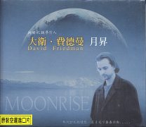 月昇