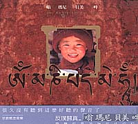 嗡 瑪尼 貝美 吽(源動力)