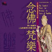 念佛梵樂