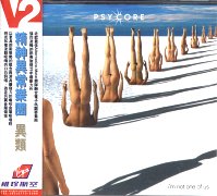 異類