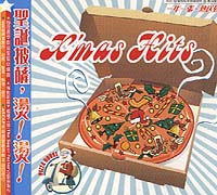 聖誕披薩,燙!燙!